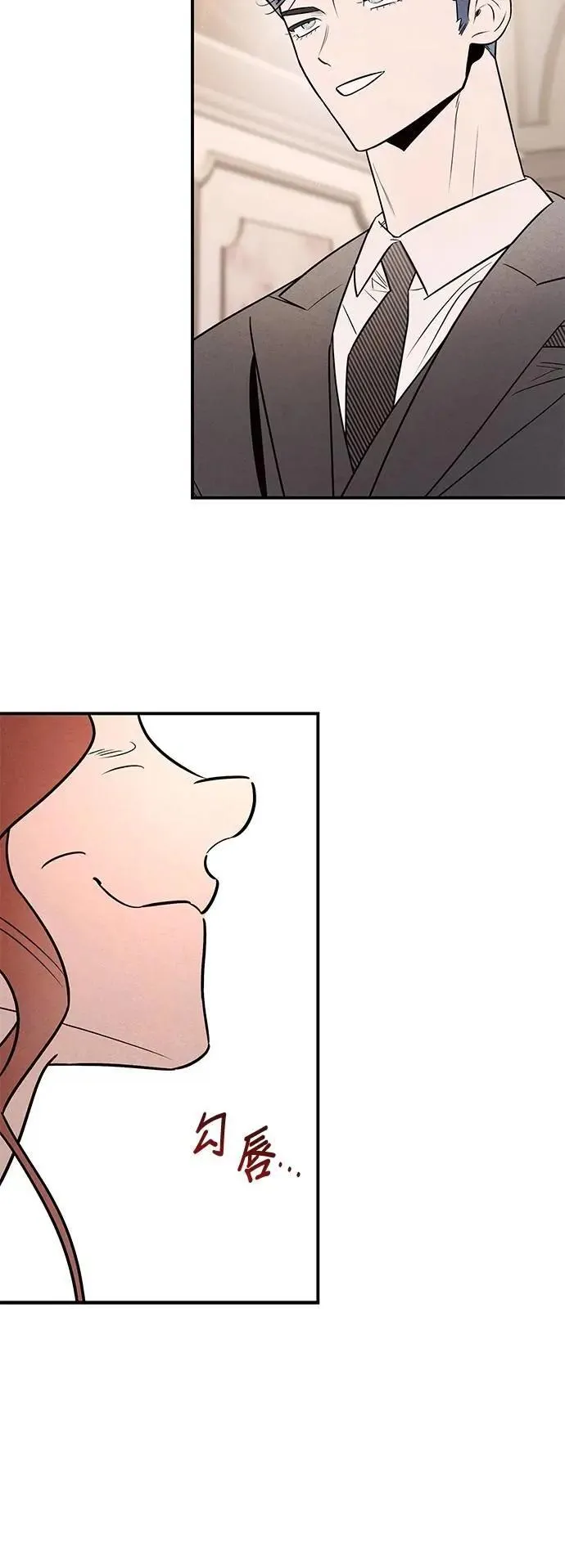 第36话 铁壁 第4页