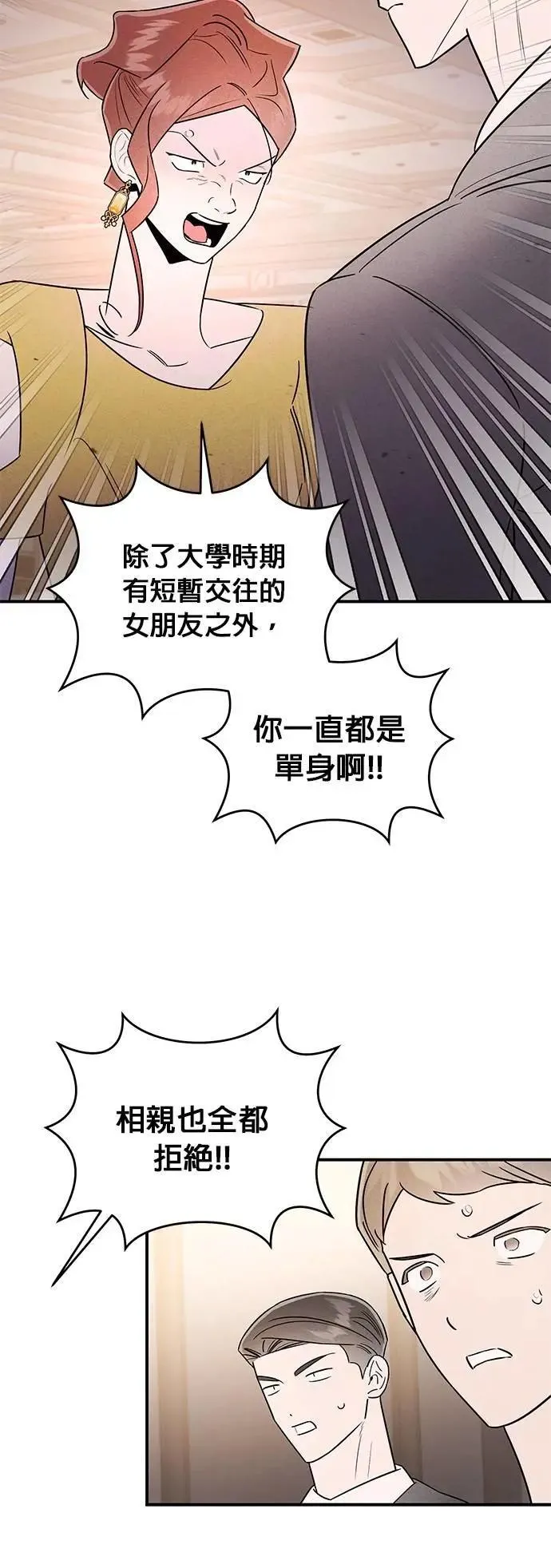 第36话 铁壁 第12页