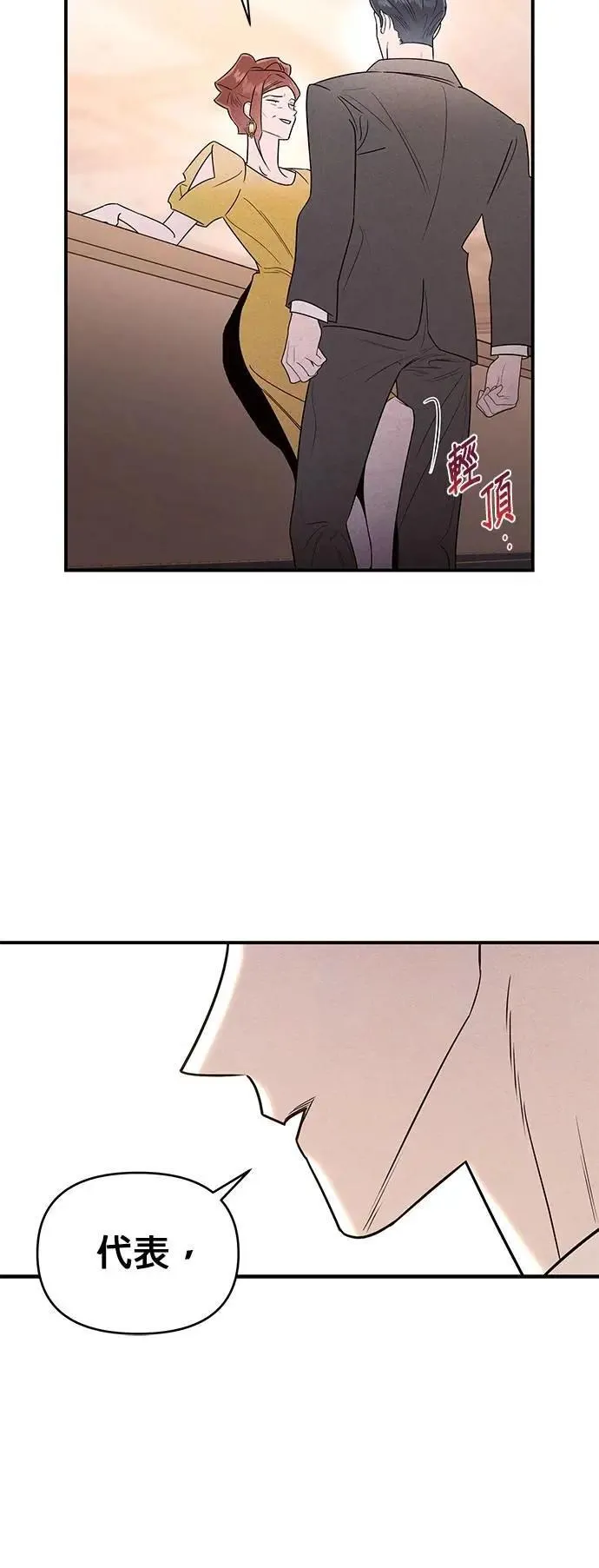 第36话 铁壁 第16页
