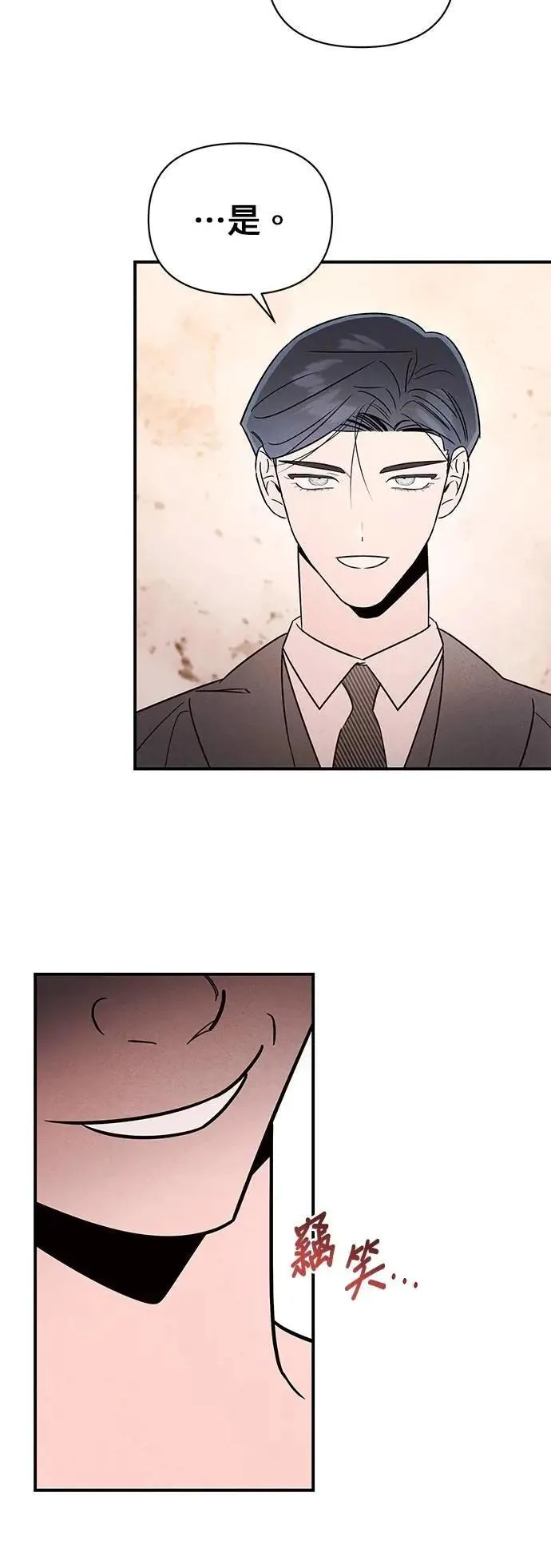 第36话 铁壁 第24页