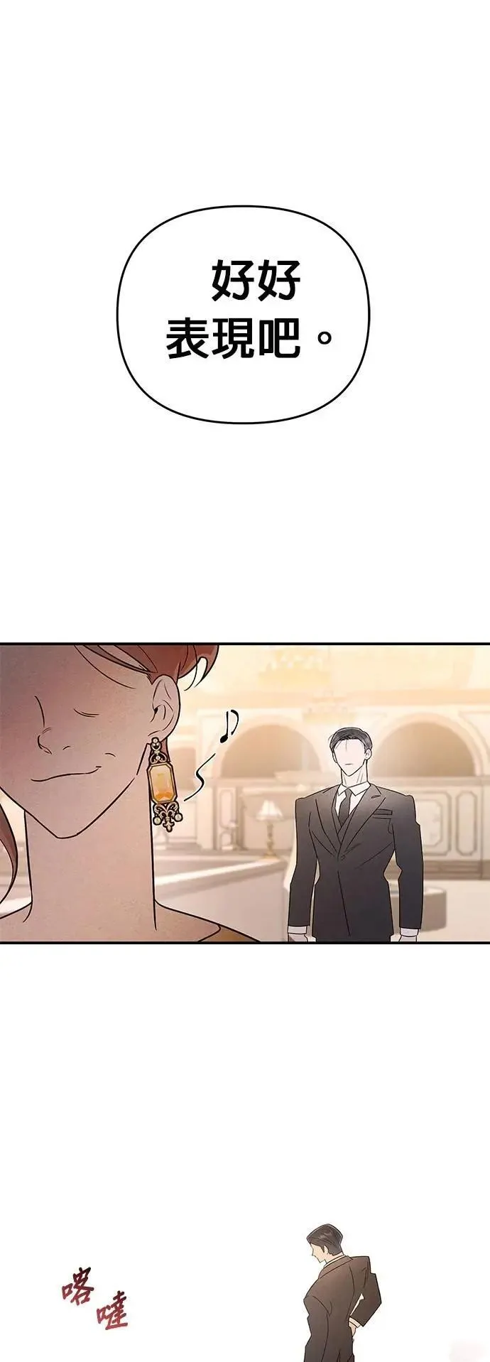 第36话 铁壁 第25页
