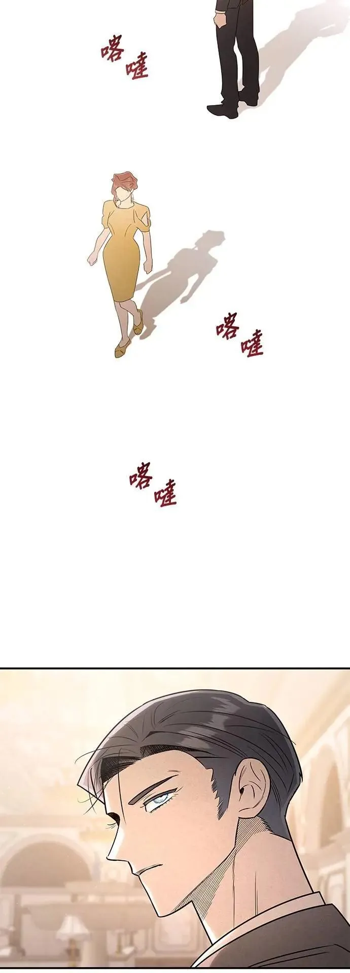 第36话 铁壁 第26页