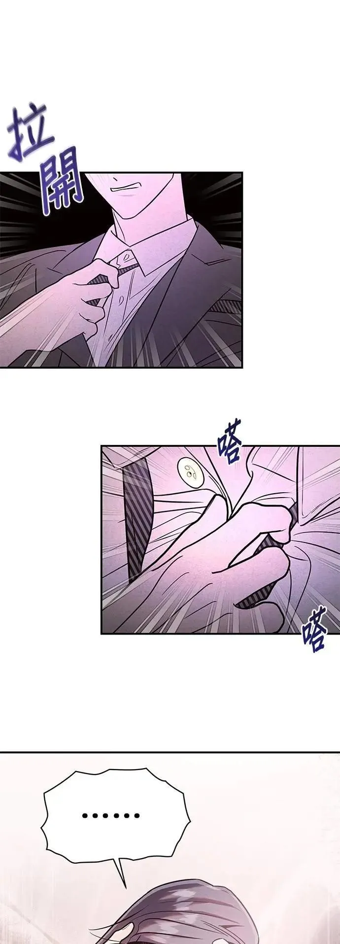 第36话 铁壁 第27页