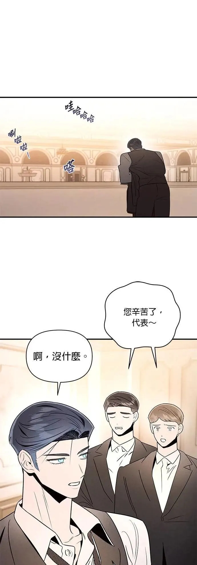 第36话 铁壁 第29页