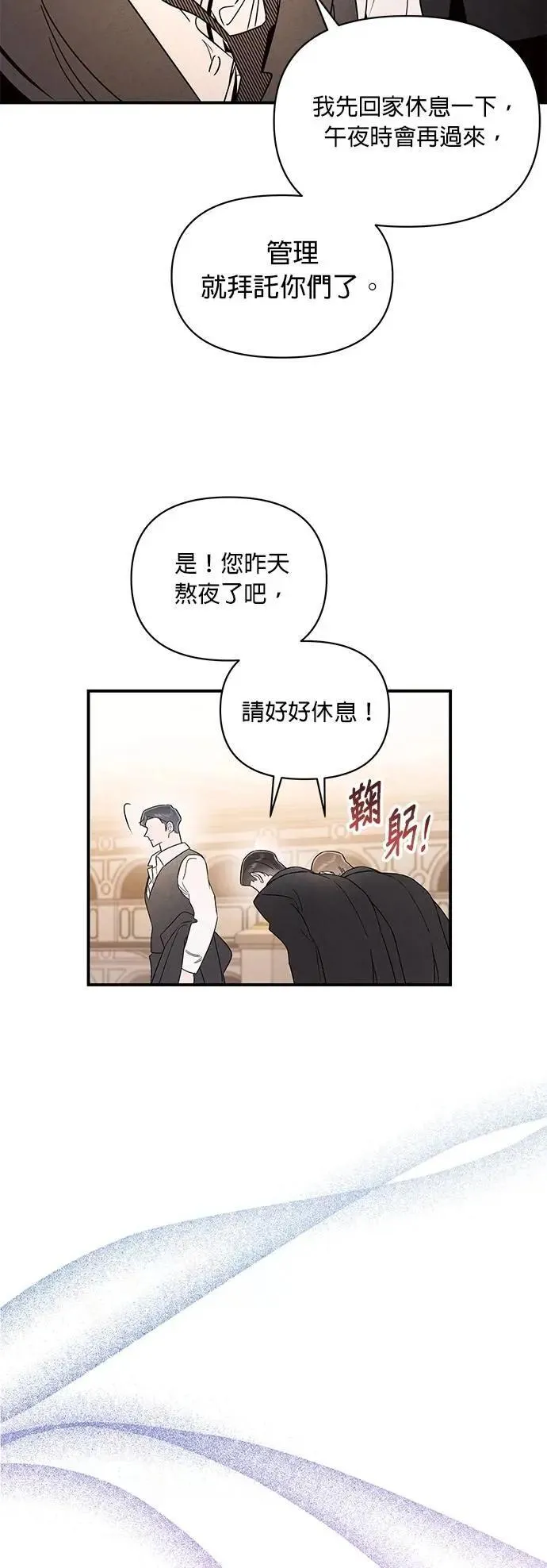 第36话 铁壁 第30页