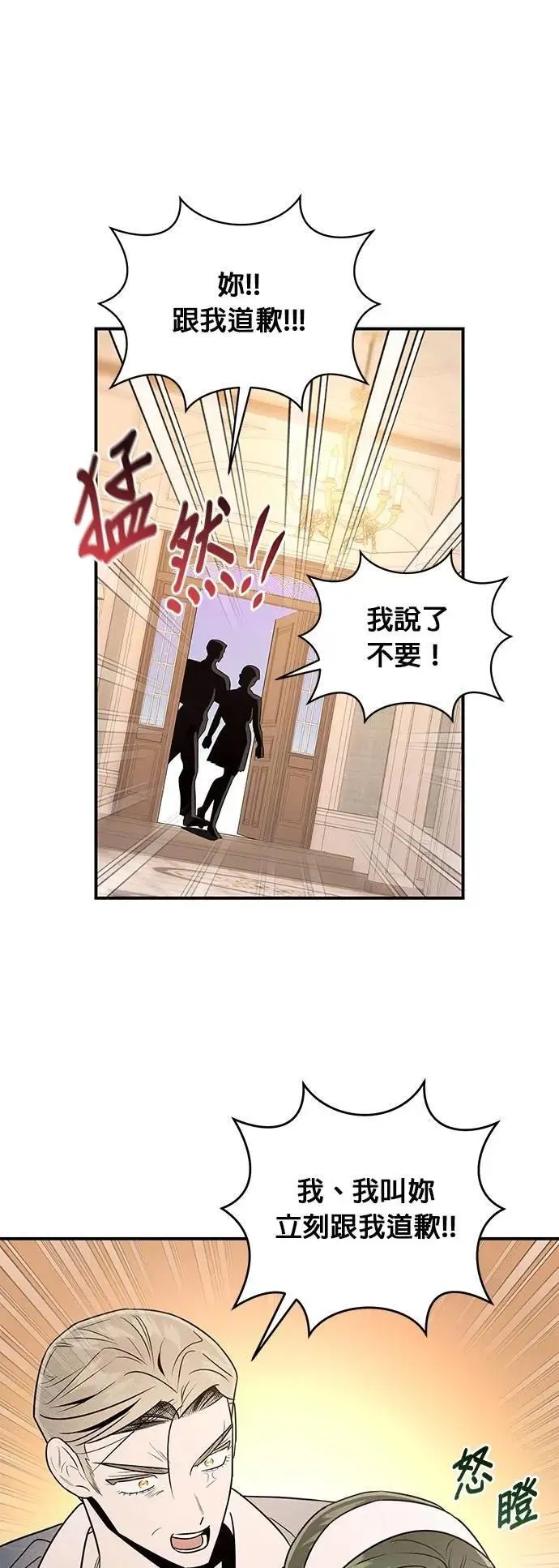 第36话 铁壁 第34页