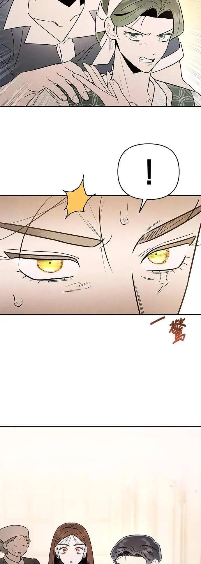 第36话 铁壁 第35页