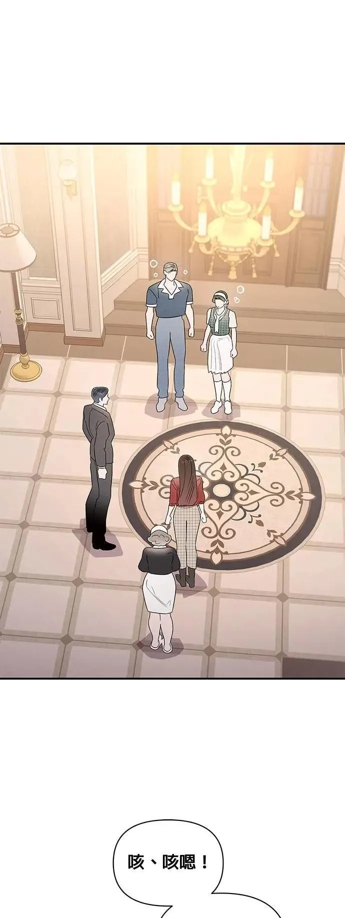 第37话 家里的王 第1页
