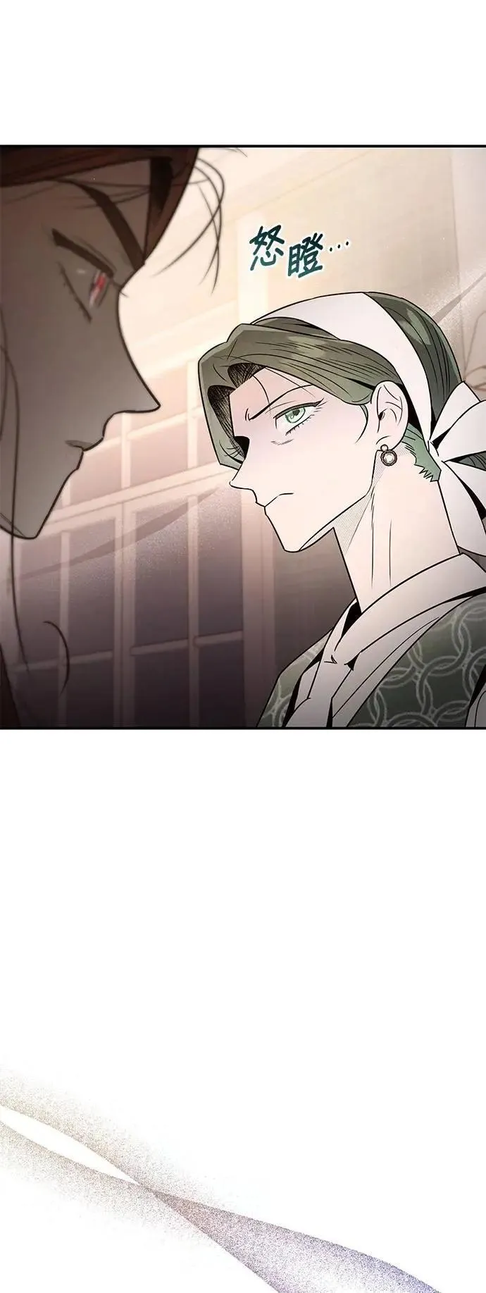 第37话 家里的王 第3页
