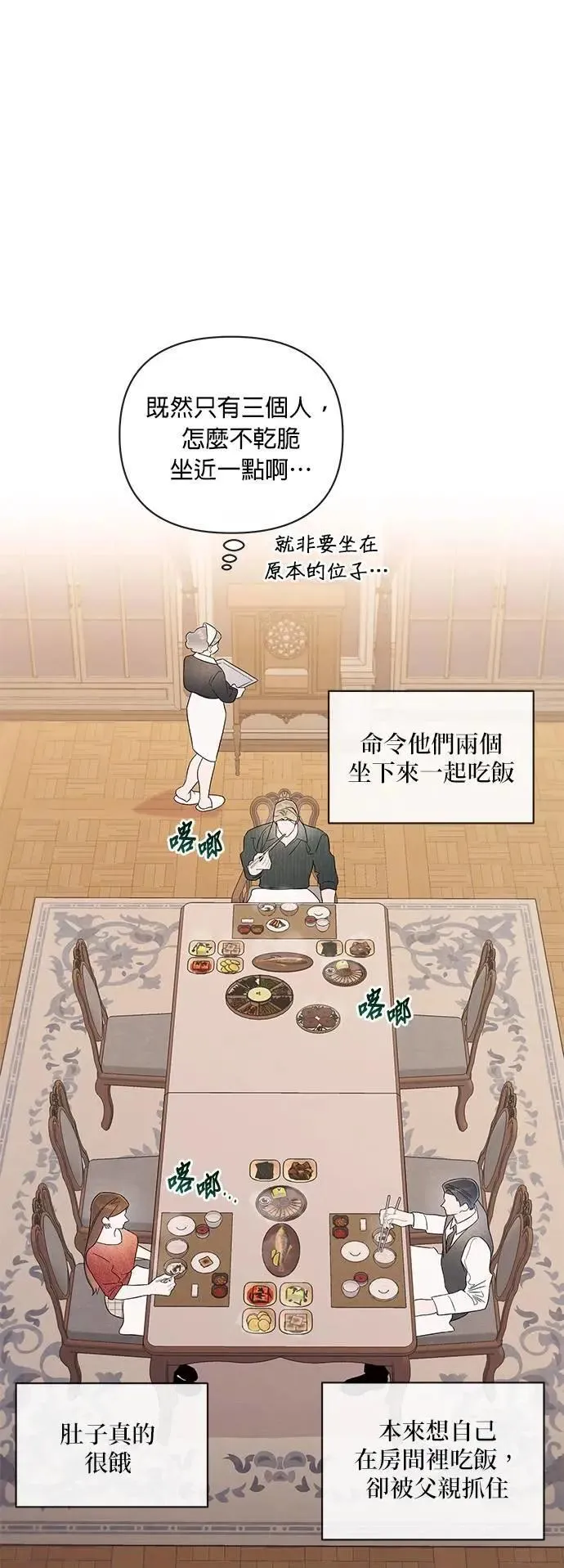 第37话 家里的王 第5页