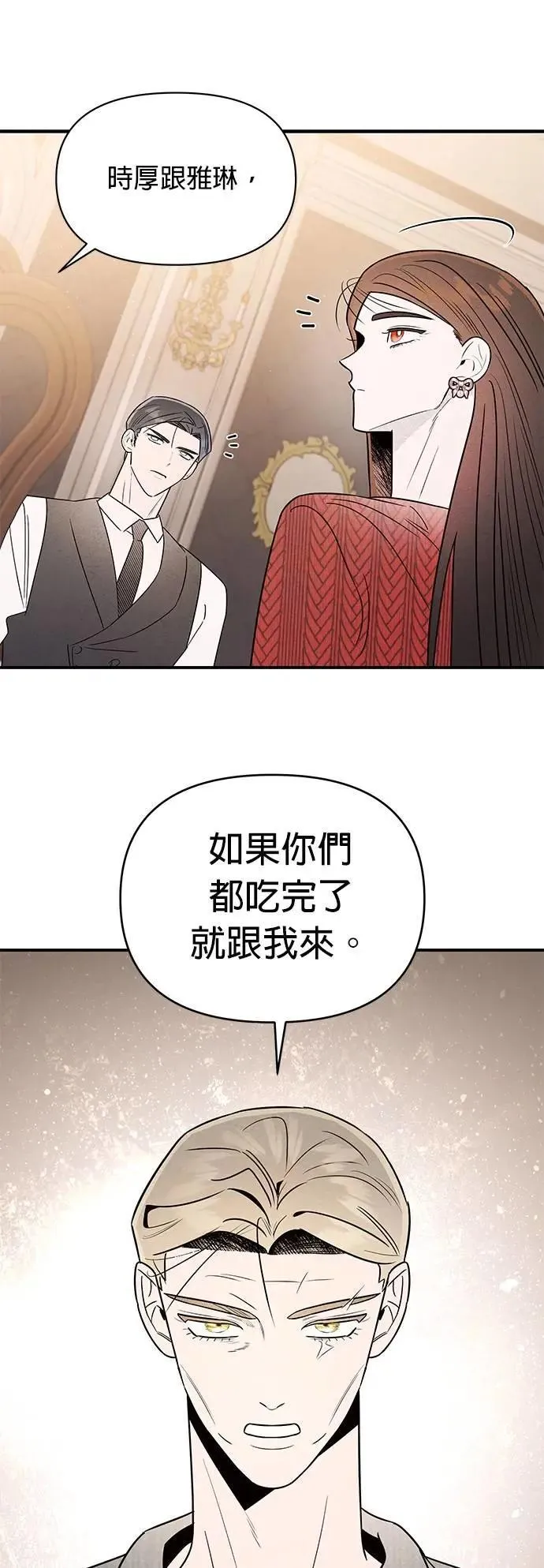 第37话 家里的王 第9页