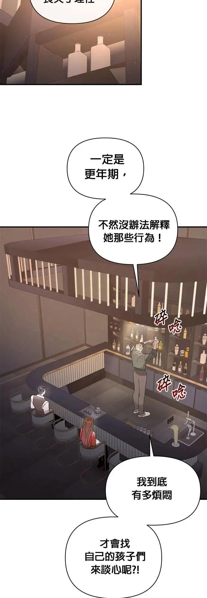 第37话 家里的王 第11页