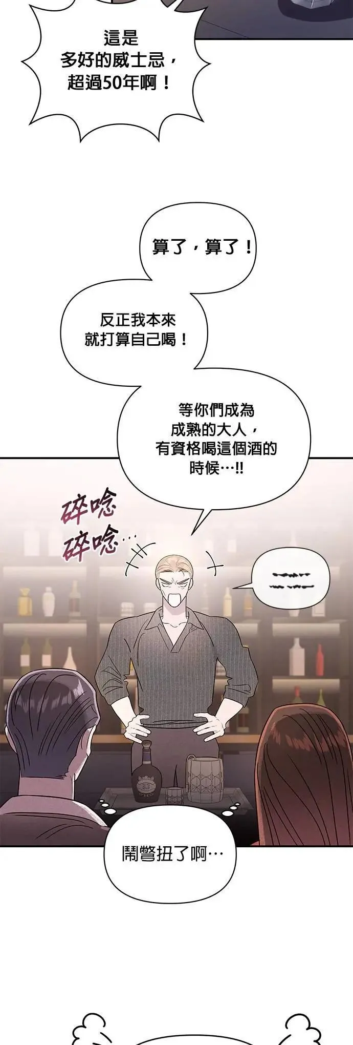 第37话 家里的王 第14页