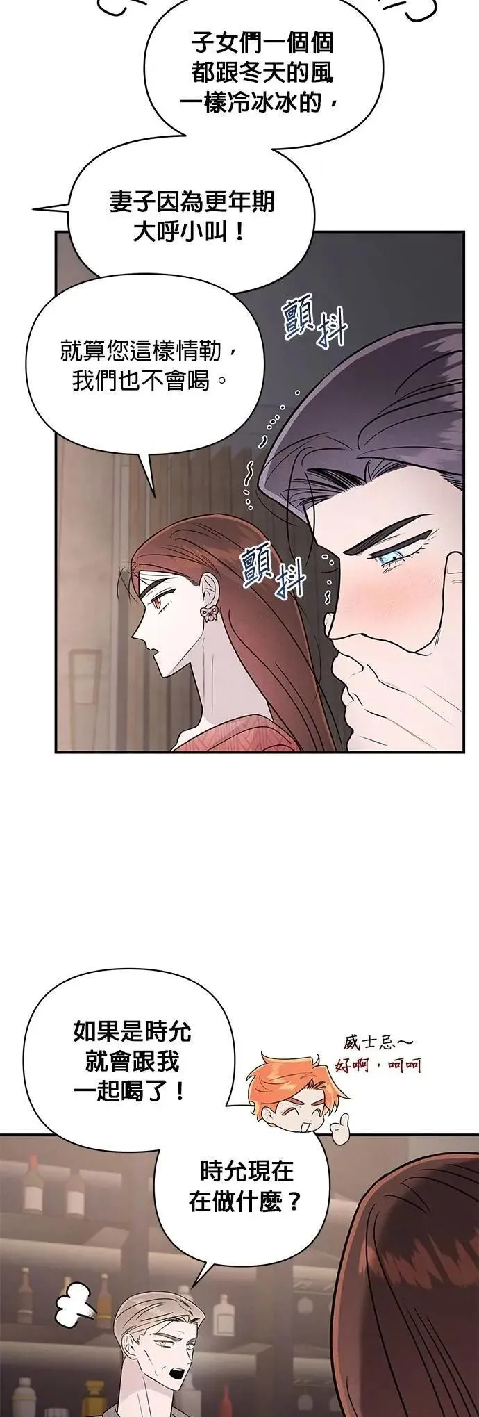 第37话 家里的王 第15页