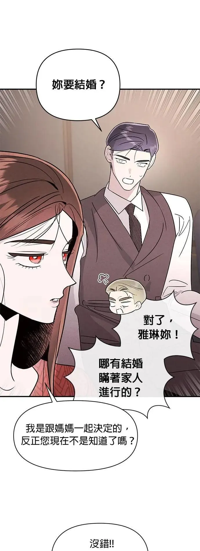 第37话 家里的王 第17页