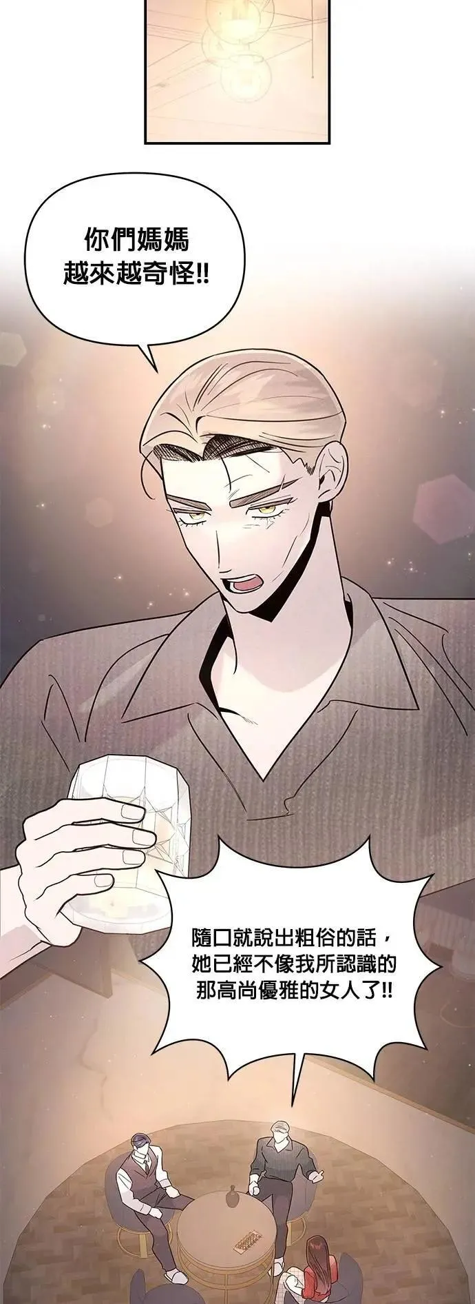 第37话 家里的王 第19页