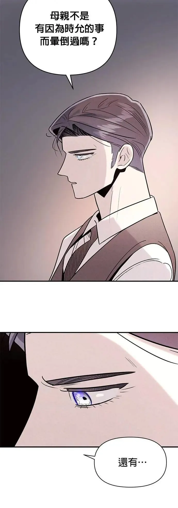 第37话 家里的王 第24页