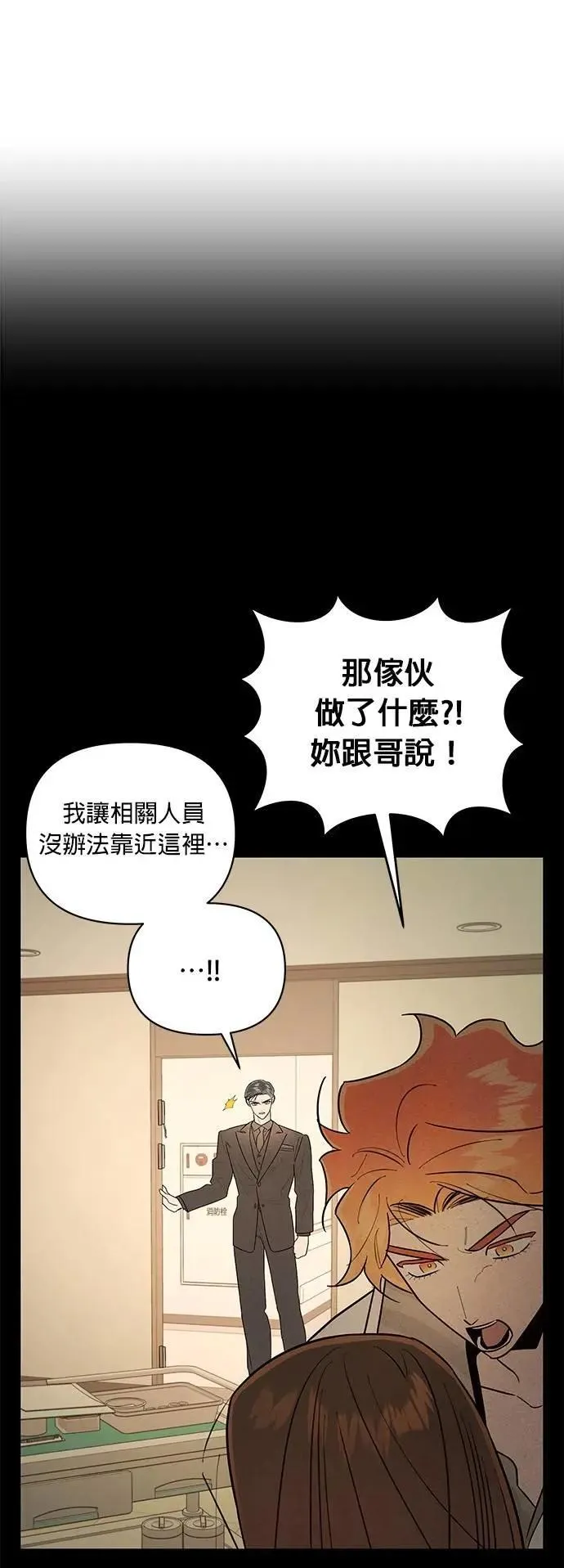 第37话 家里的王 第25页