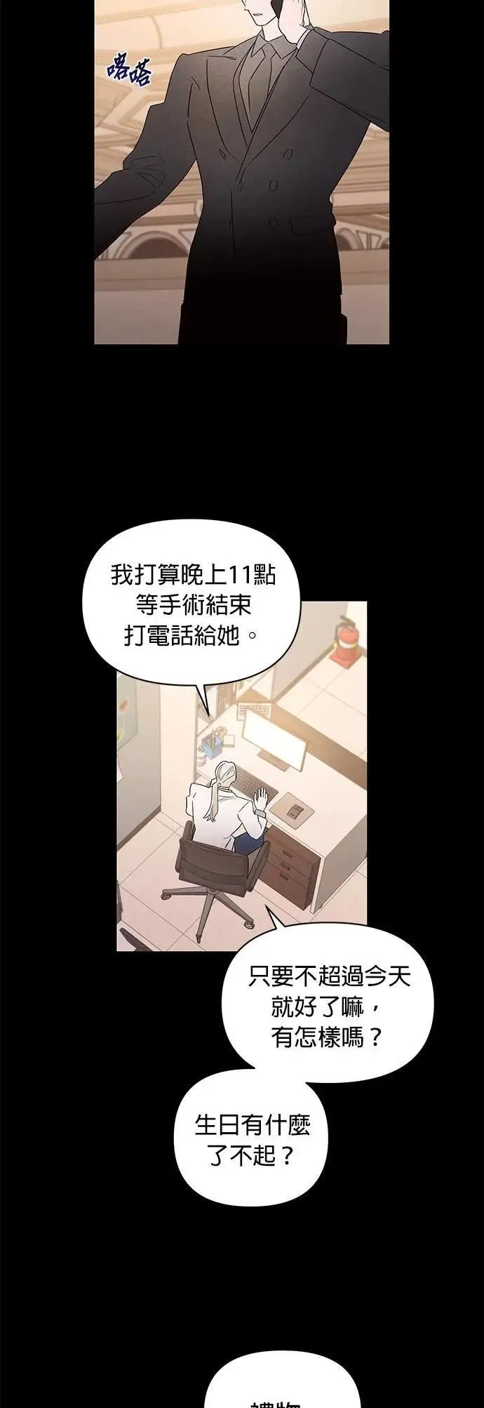 第37话 家里的王 第30页