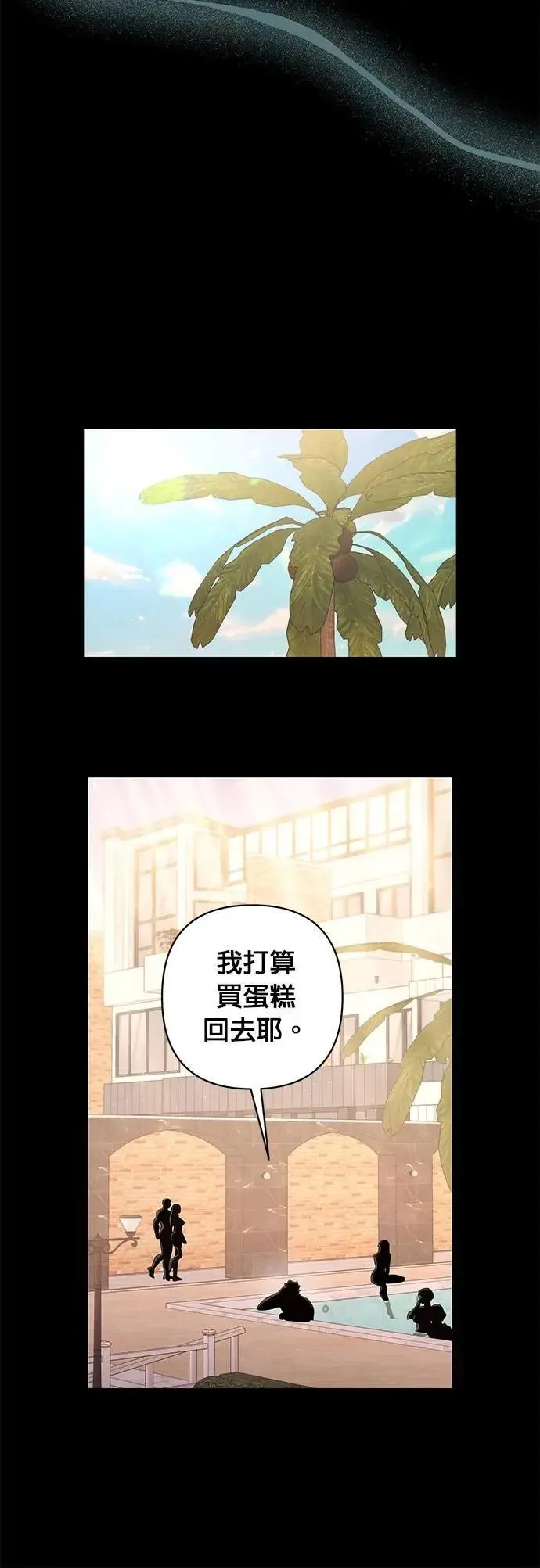 第37话 家里的王 第32页