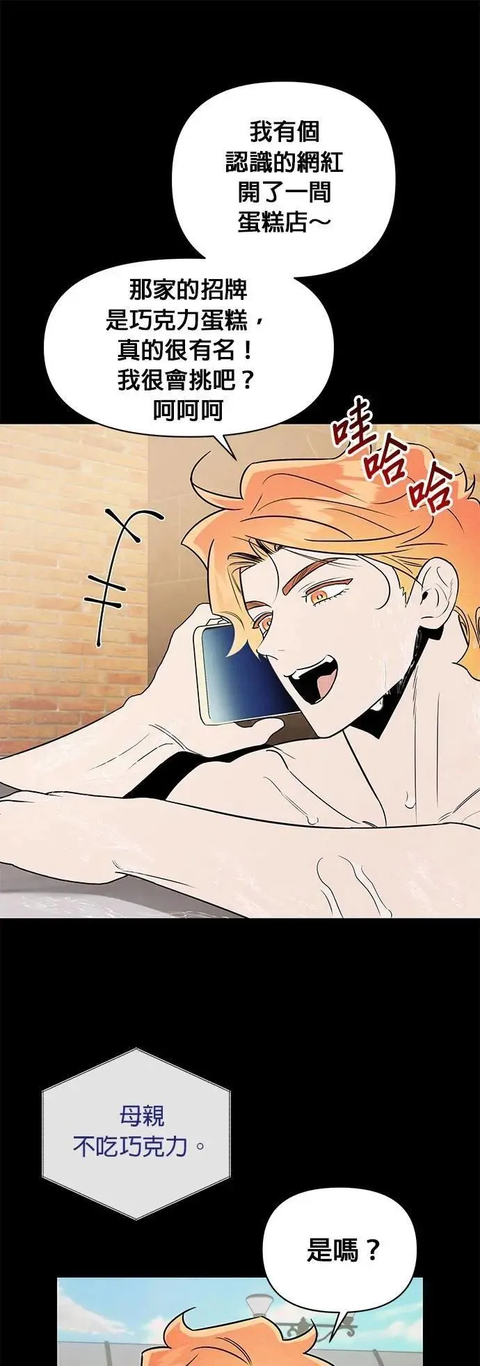 第37话 家里的王 第33页