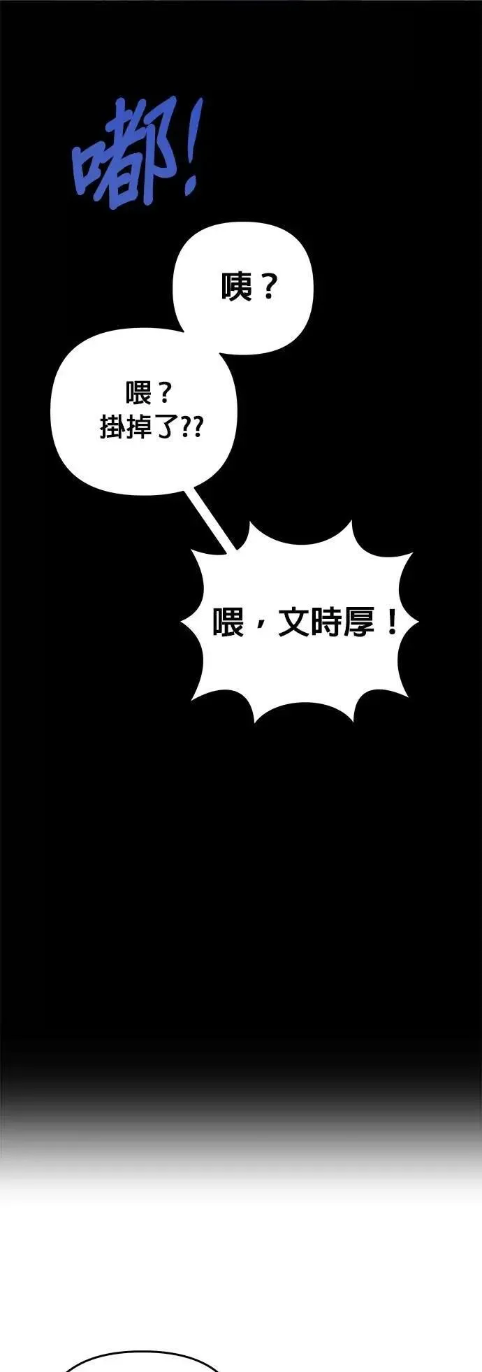 第37话 家里的王 第35页