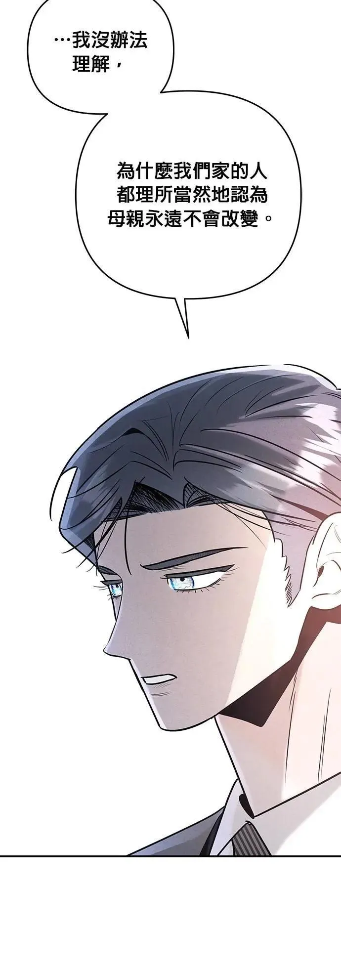 第37话 家里的王 第36页