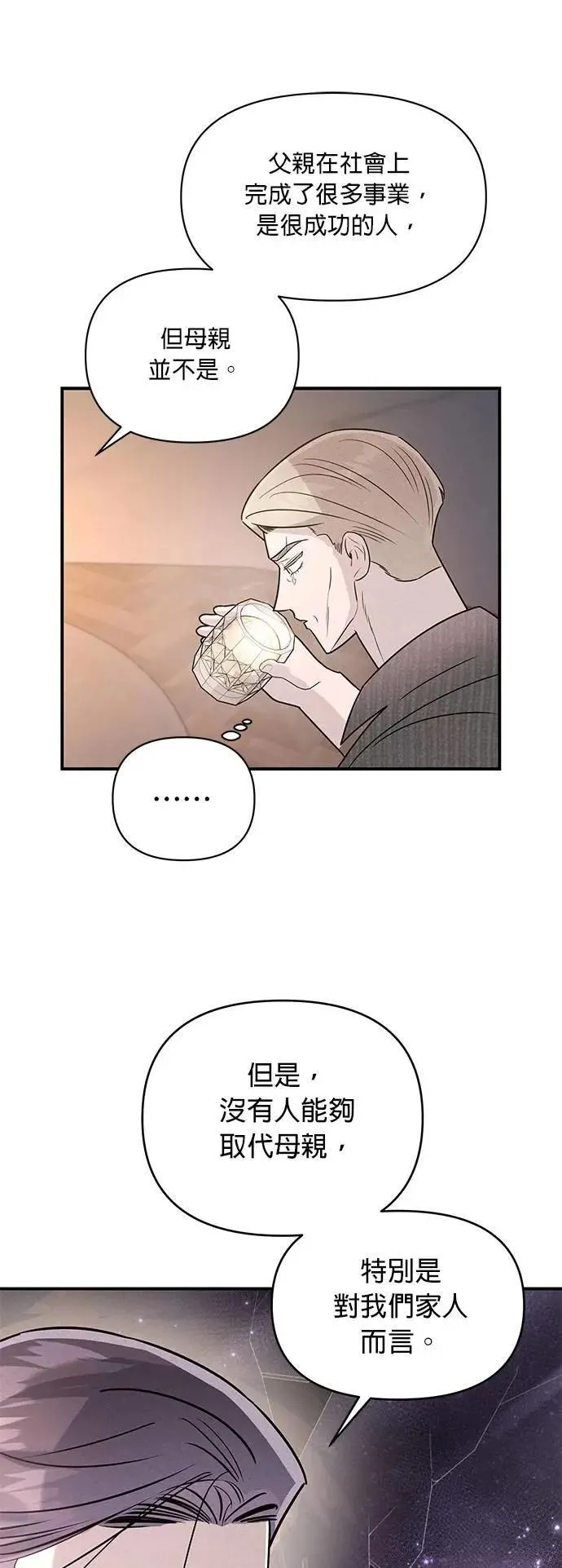 第37话 家里的王 第37页