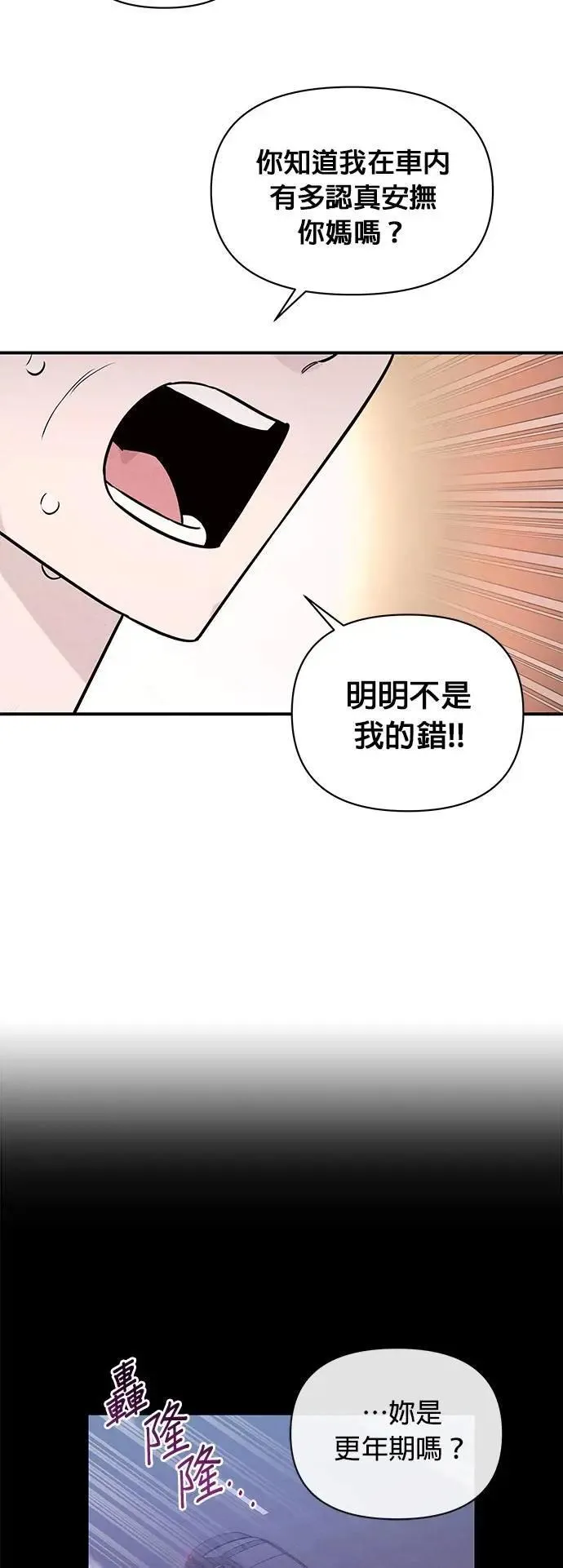 第37话 家里的王 第39页