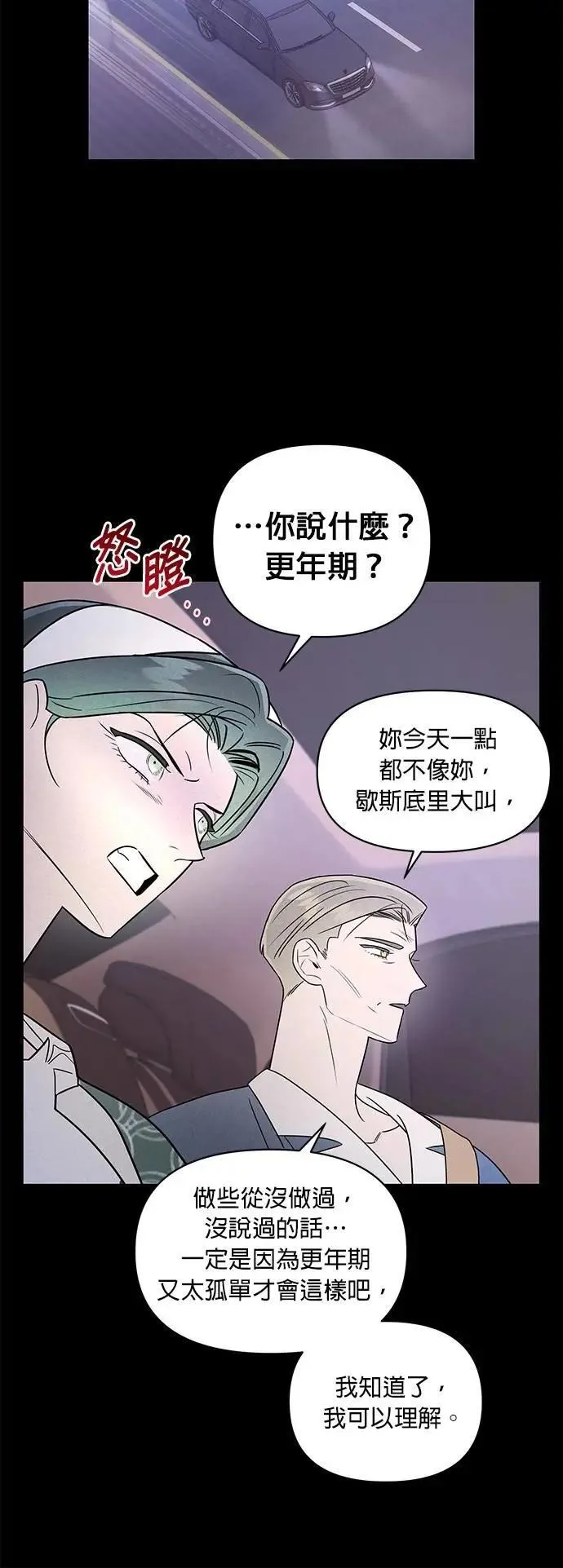 第37话 家里的王 第40页