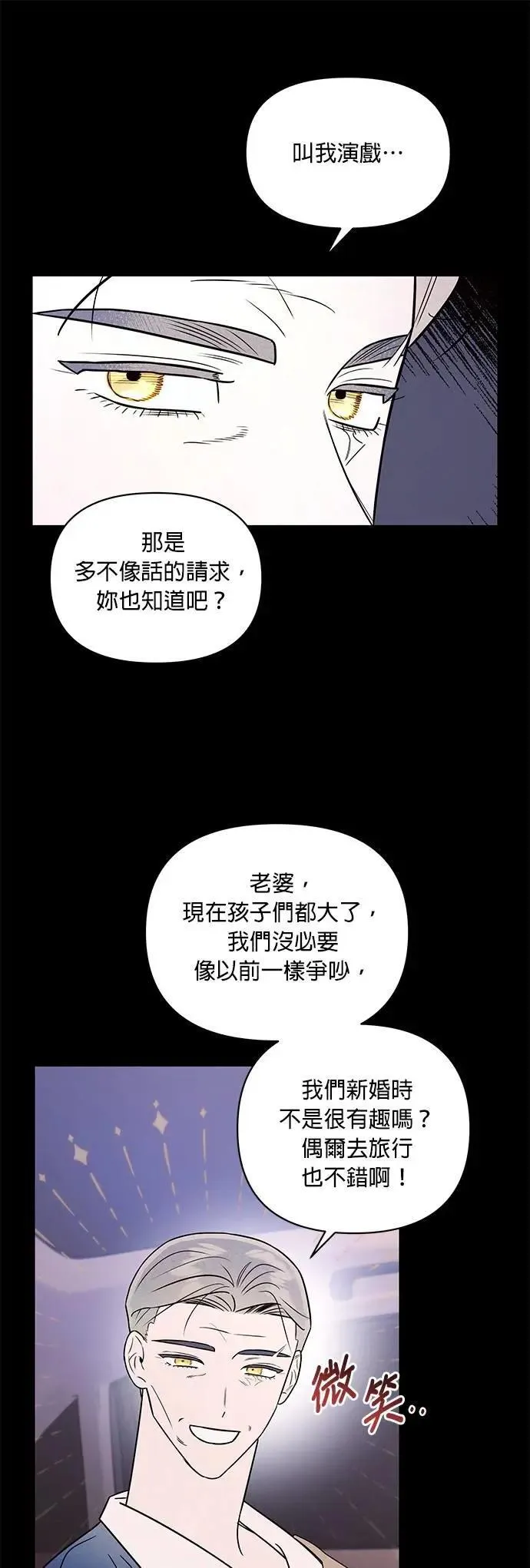 第37话 家里的王 第41页