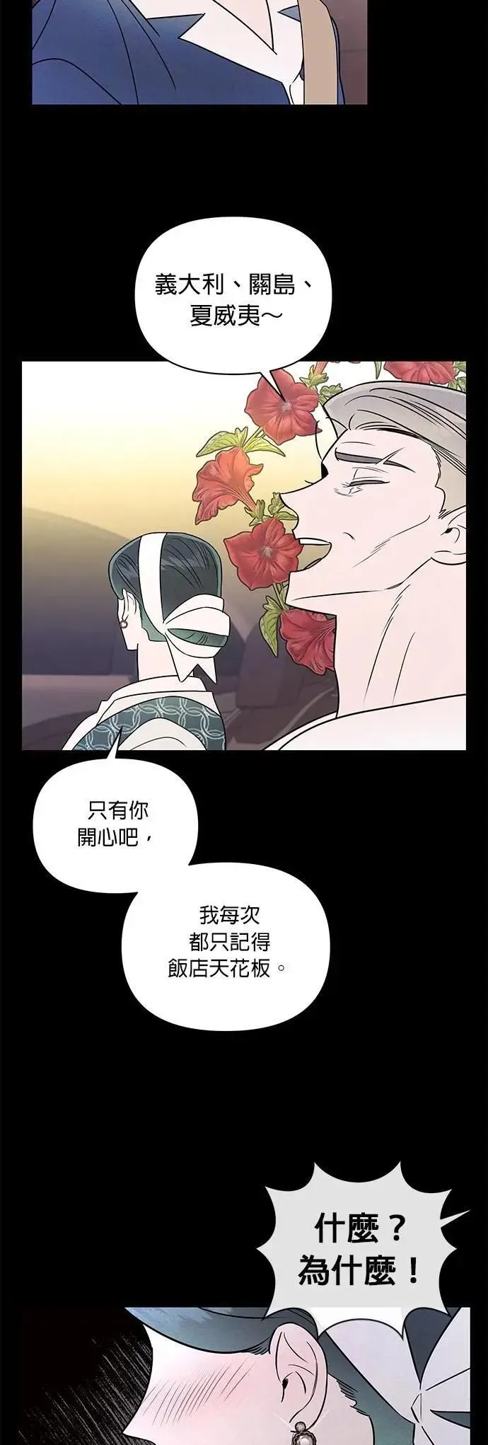 第37话 家里的王 第42页