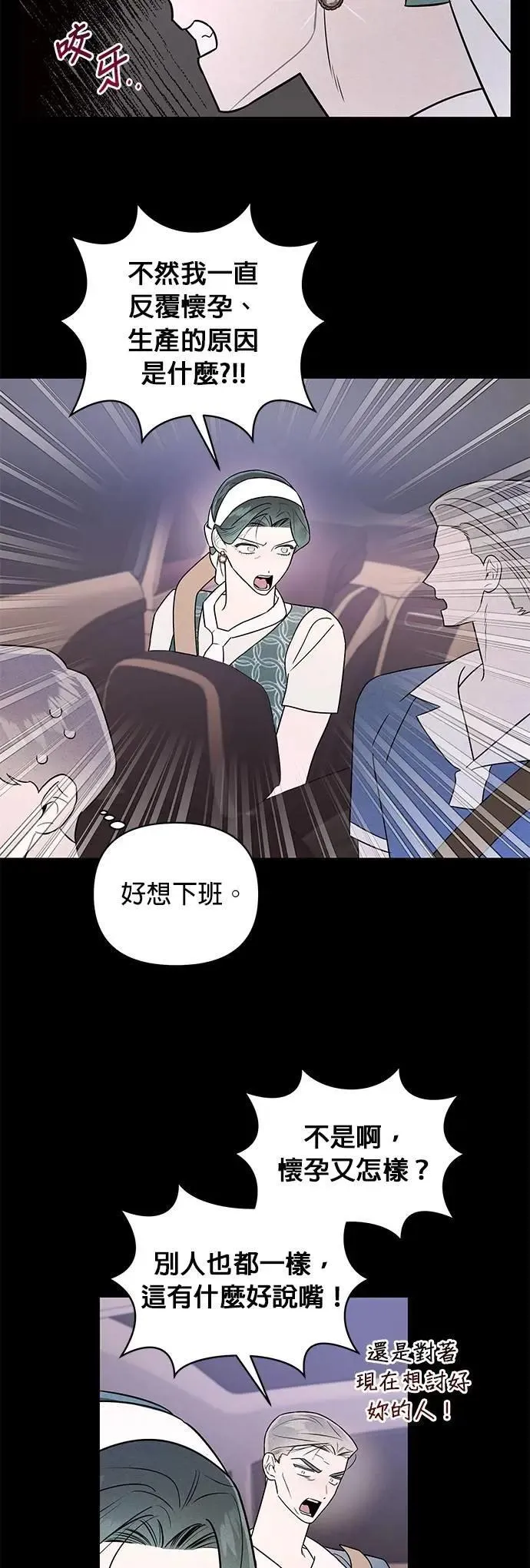 第37话 家里的王 第43页