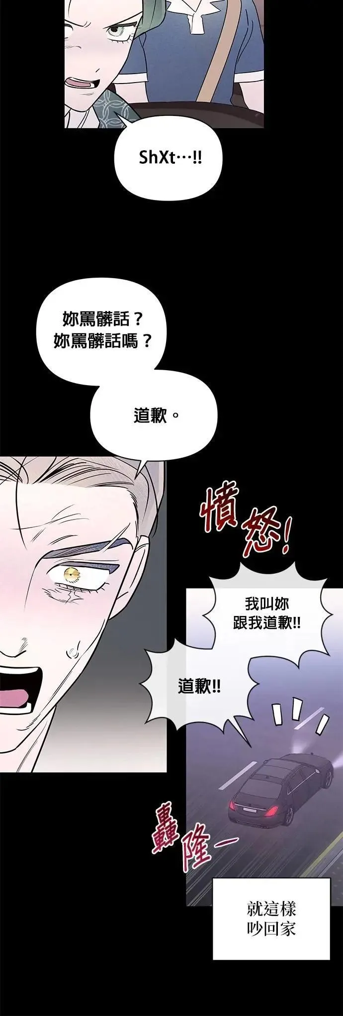 第37话 家里的王 第44页