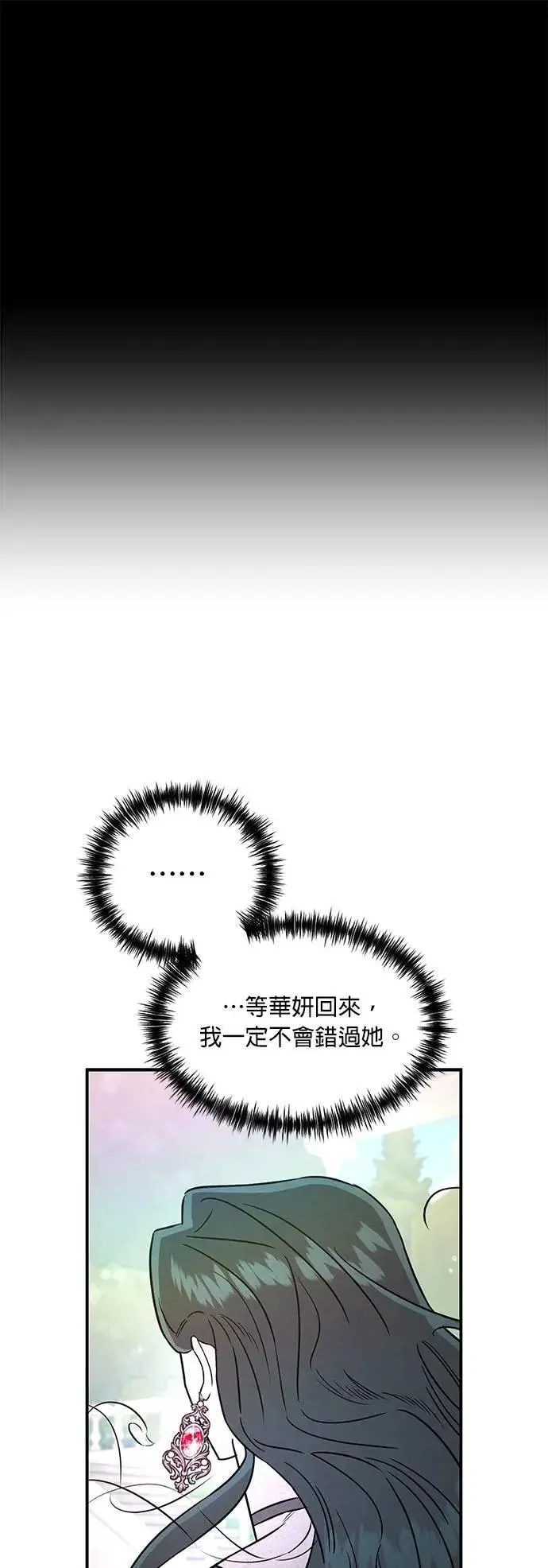 第37话 家里的王 第45页