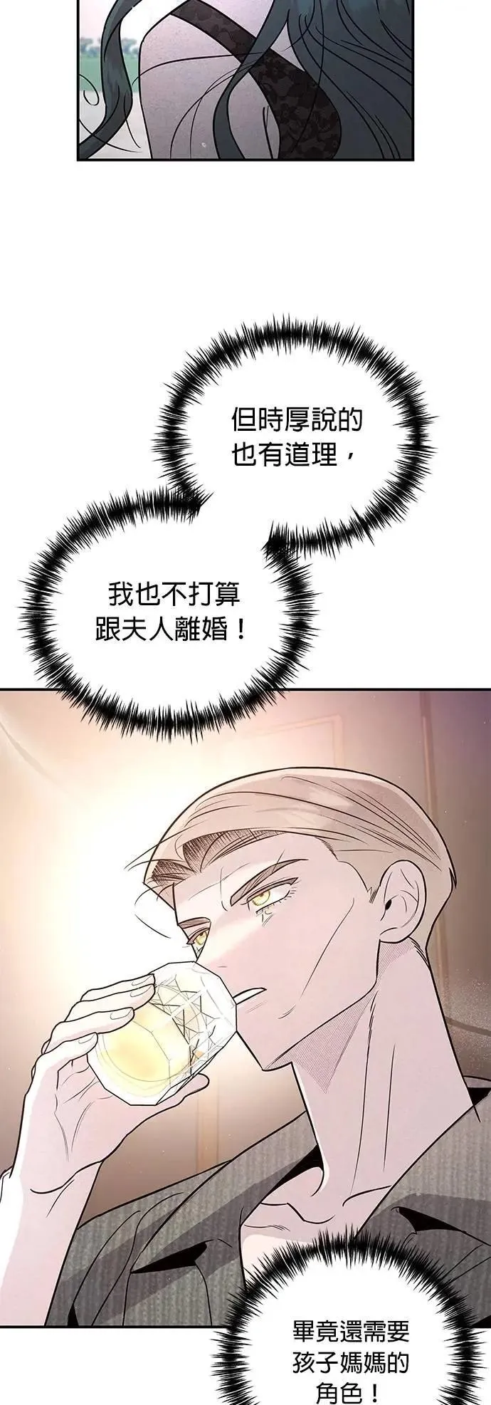 第37话 家里的王 第46页