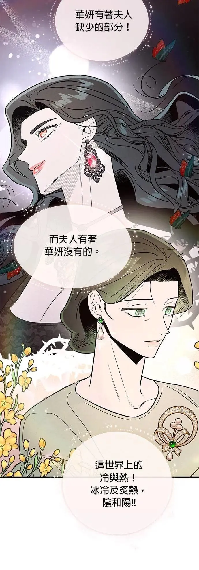 第37话 家里的王 第48页