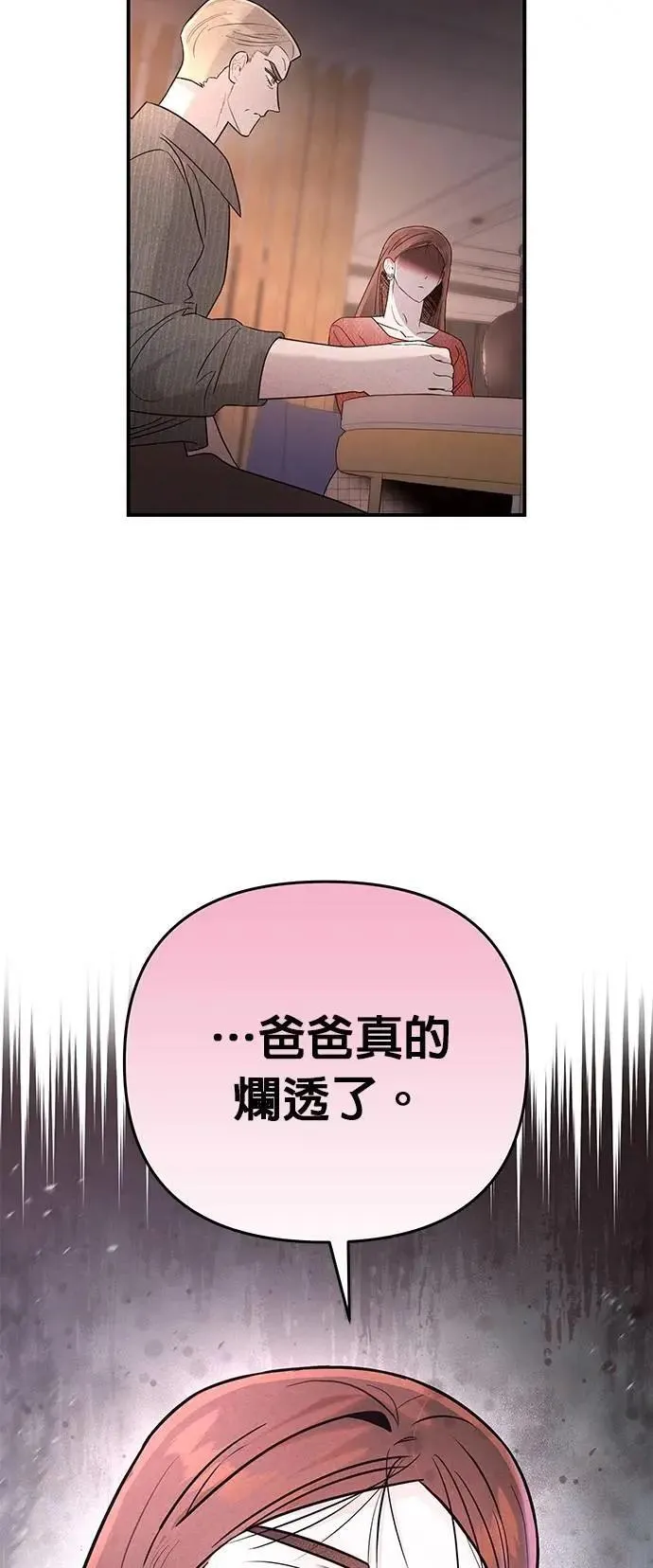 第37话 家里的王 第50页