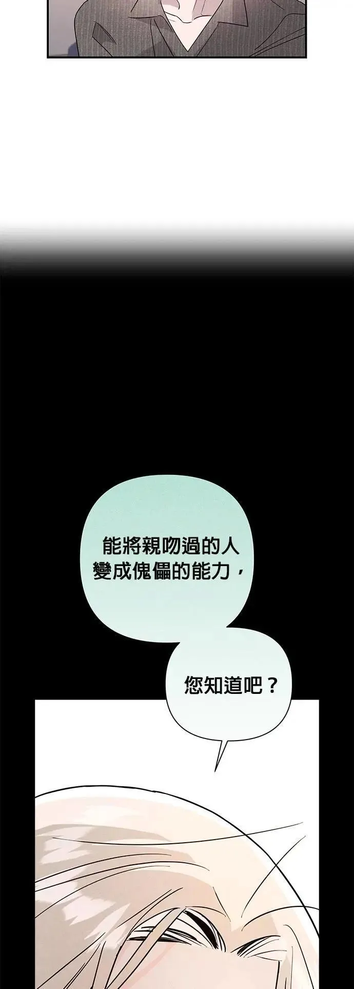 第38话 戳中要害 第6页