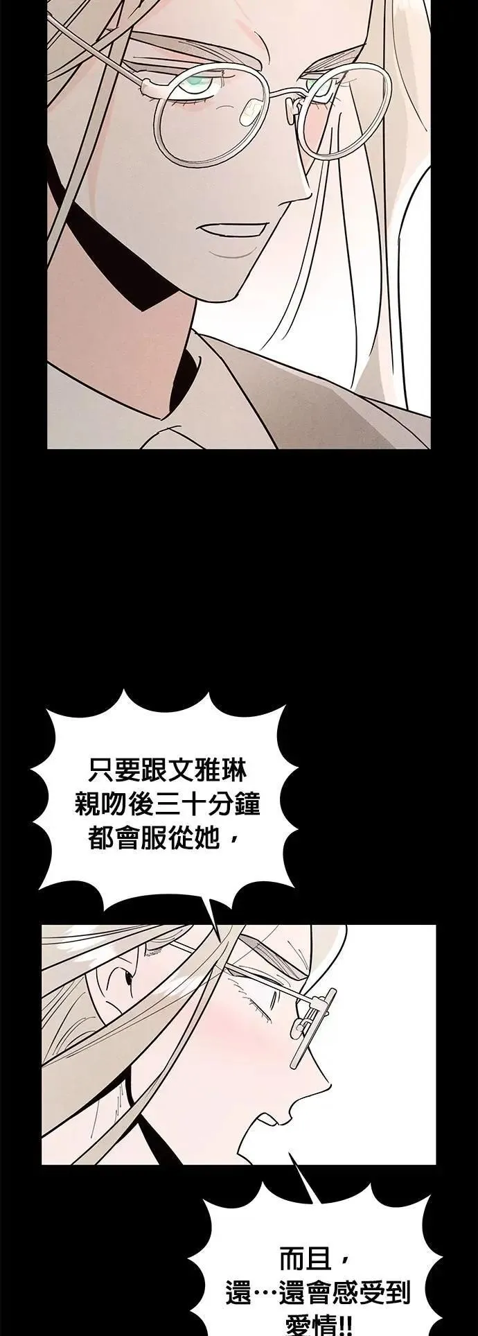 第38话 戳中要害 第7页