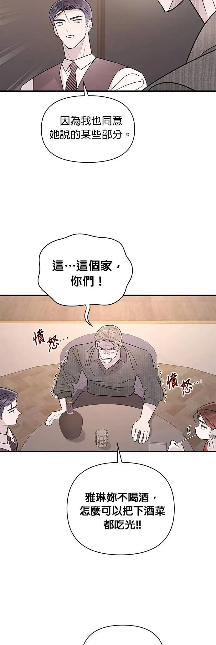 第38话 戳中要害 第19页