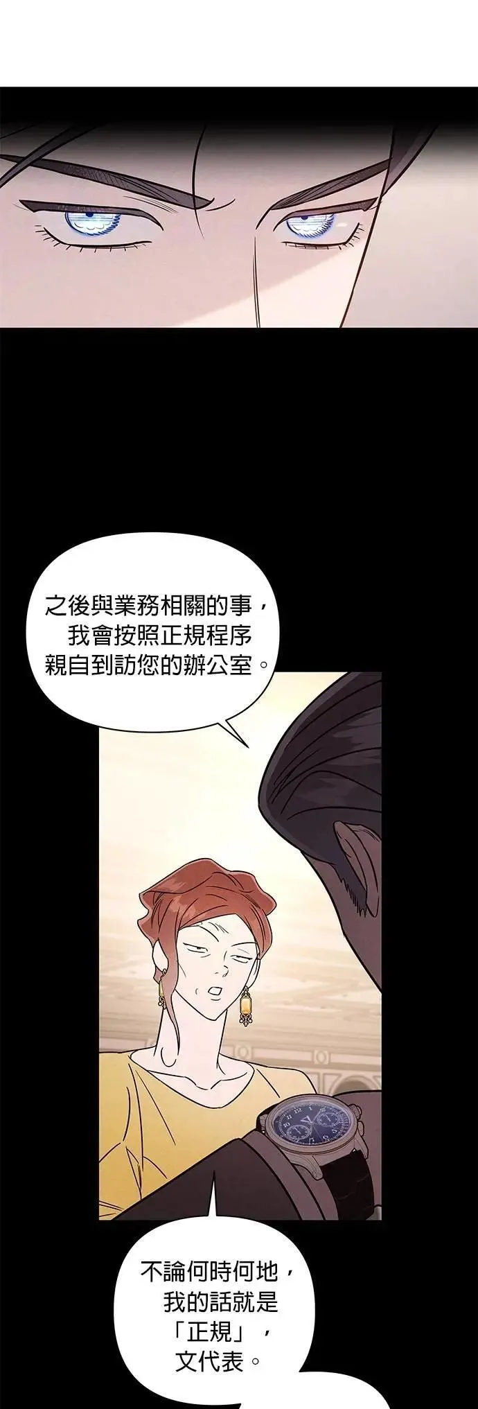第38话 戳中要害 第26页