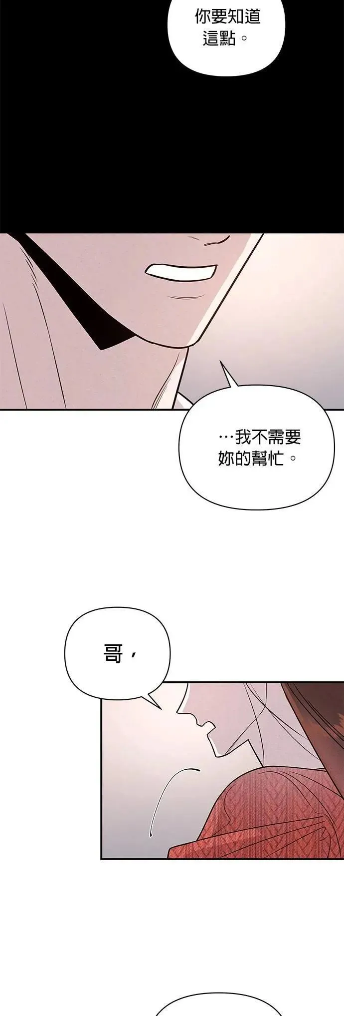 第38话 戳中要害 第27页