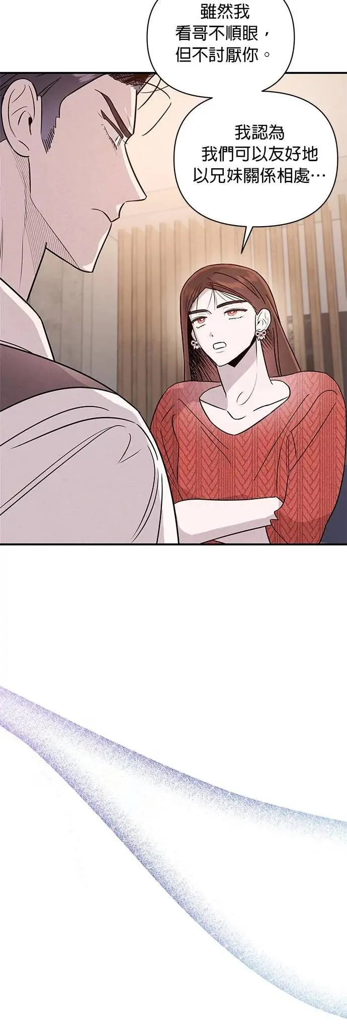 第38话 戳中要害 第28页