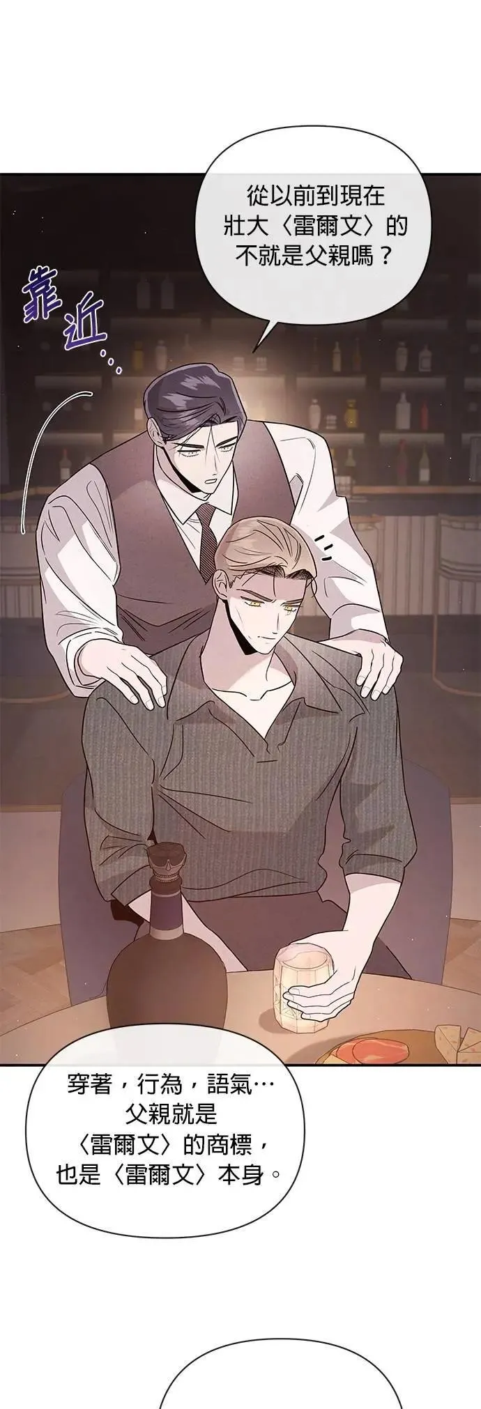 第38话 戳中要害 第33页