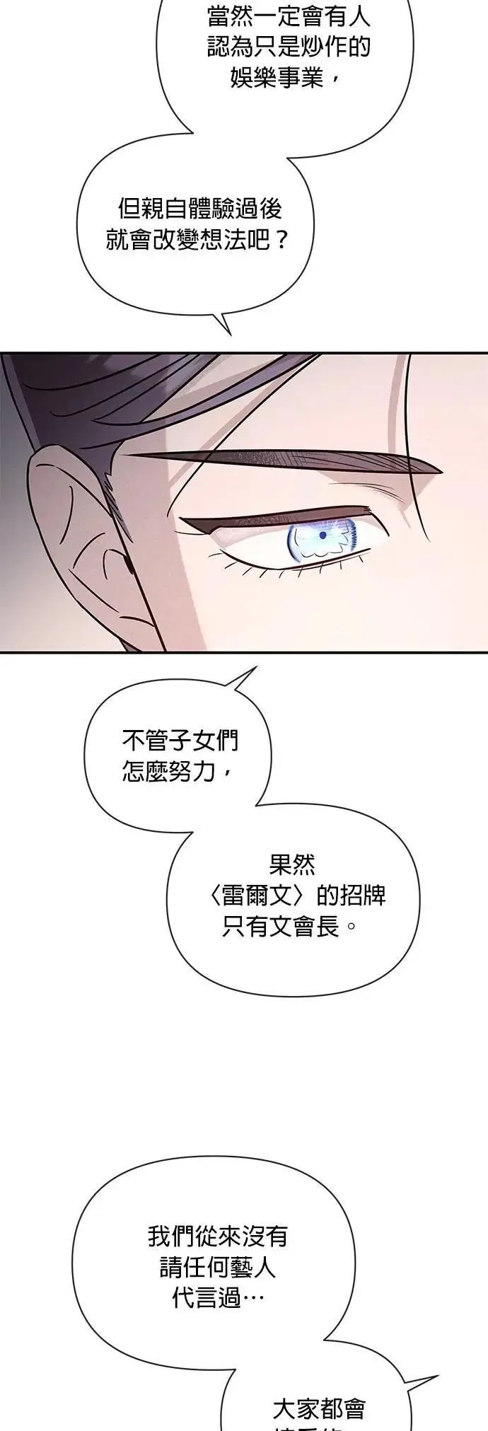第38话 戳中要害 第34页