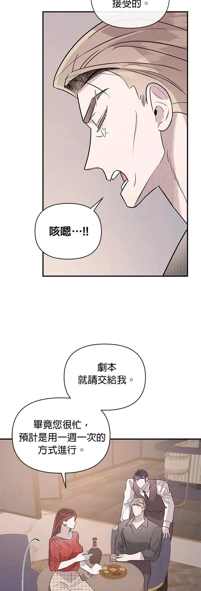 第38话 戳中要害 第35页