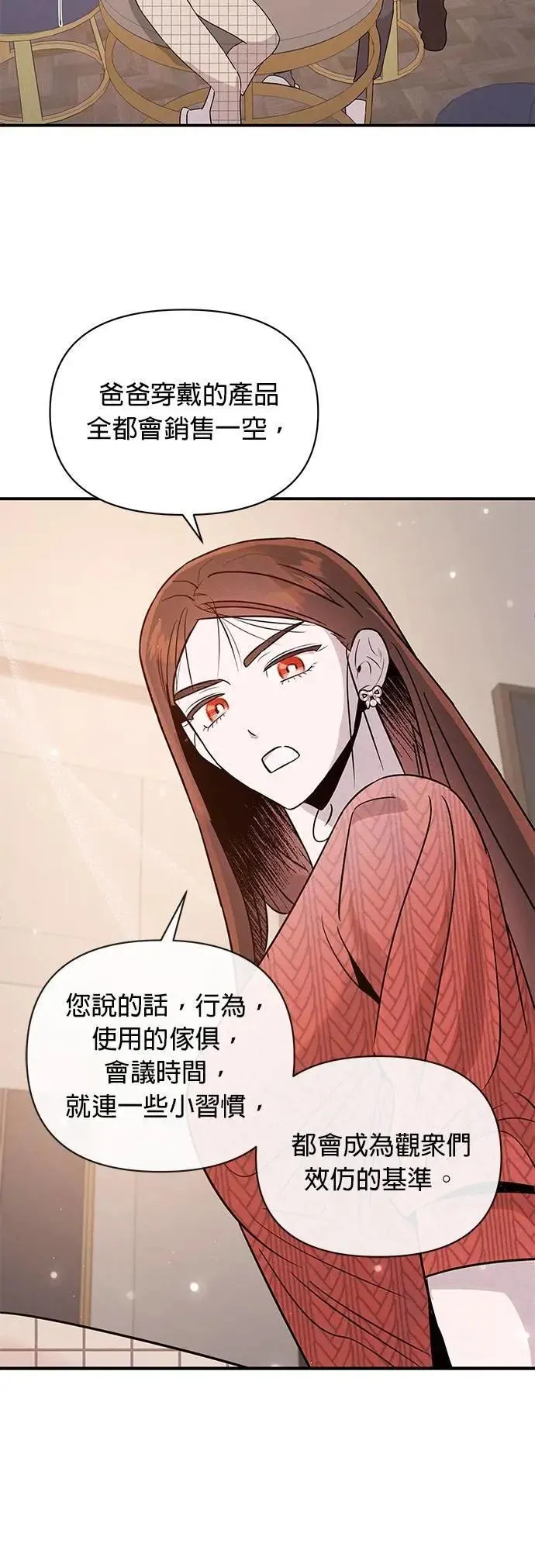第38话 戳中要害 第36页