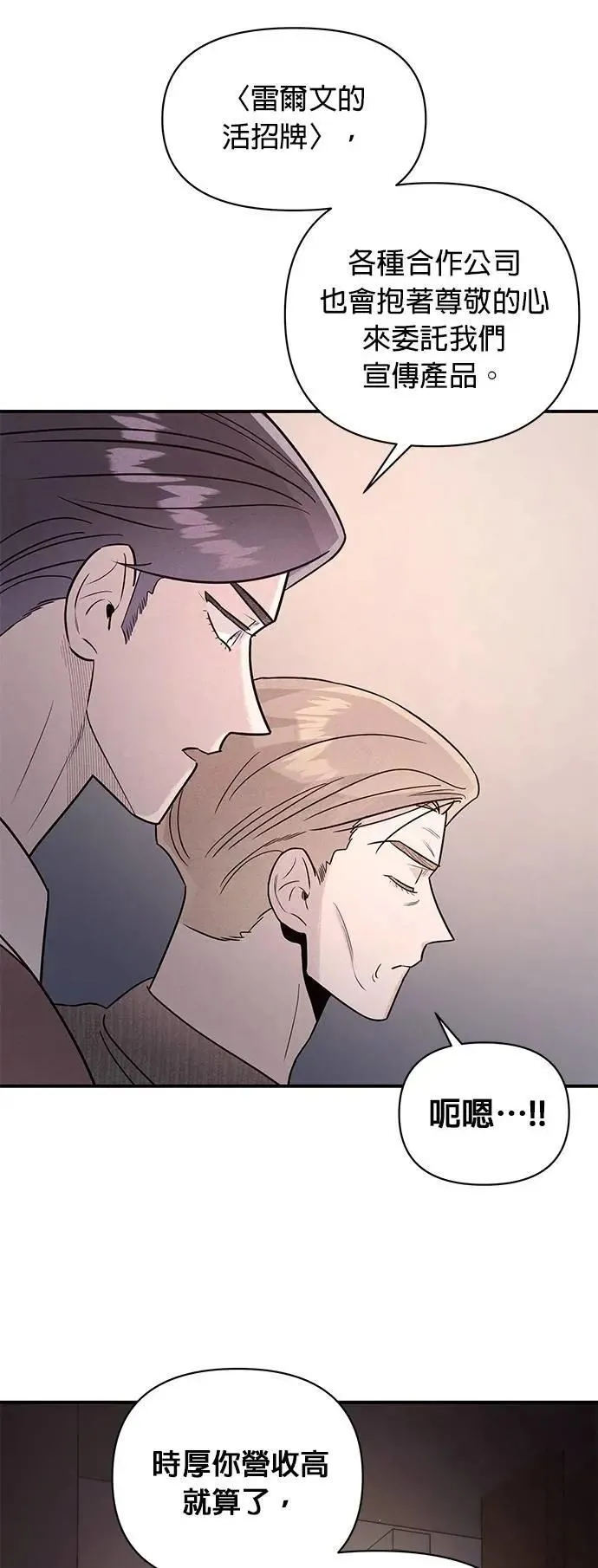 第38话 戳中要害 第37页