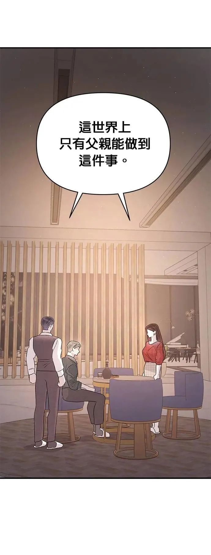 第38话 戳中要害 第40页